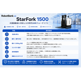 StarFork 1500_prtime2.png