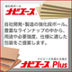 自動車部品向けコストダウン-07.png