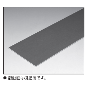 ?オイレスドライメットLF 画像8.png