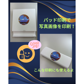 パッド印刷機で写真画像を印刷!.png
