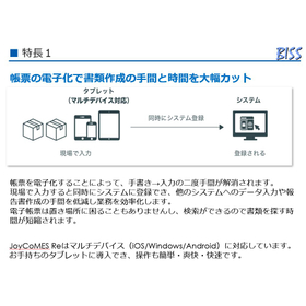 特長1.JPG