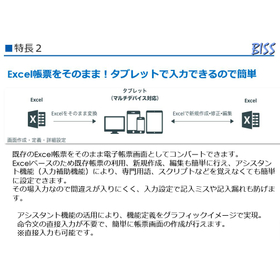 特長2.JPG