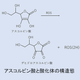 アスコルビン酸と酸化体.png