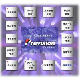プレビジョン2.PNG
