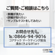 お問合せ先.png