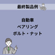 冷間鍛造バナー画像_20250620.jpg