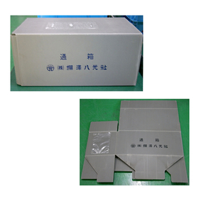 ip　9.【コストダウン】お客様に合わせた梱包　折り畳み式通い箱 9.jpg