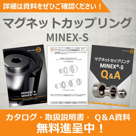 MINEX追加画像.jpg