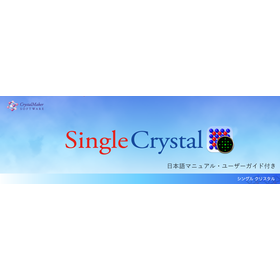 SingleCrystal_jp_1110_350.png