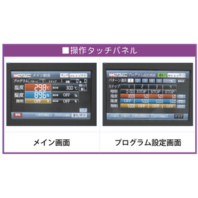 操作タッチパネル.jpg