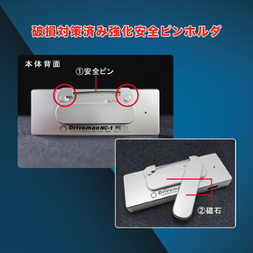 本体背面の安全ピン部強化画像.jpg