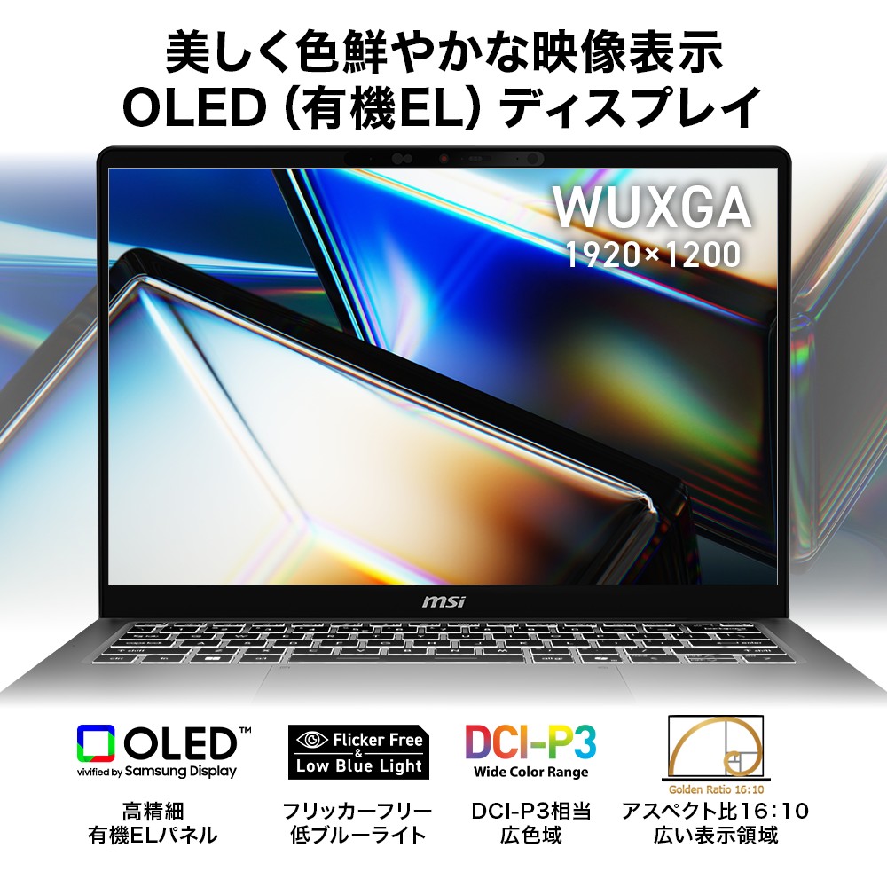 AIで業務が速くなる高性能ノートPC | エムエスアイコンピューター