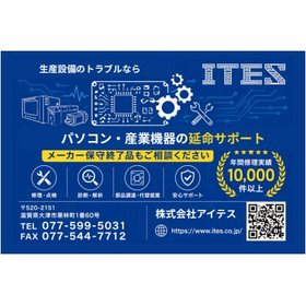 アイテスステッカー100&times;70.jpg