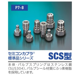 SEMICON2.png