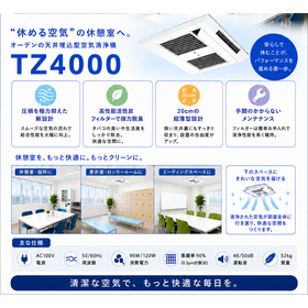 イプロスTZ4000統一2.png