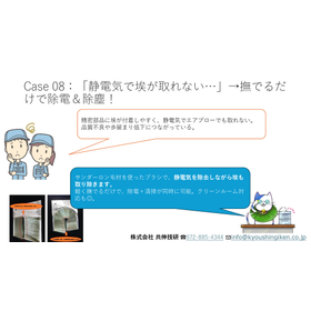 現場の&ldquo;困った&rdquo;をブラシで解決！！技術提案事例集 (9)_page-0017.jpg