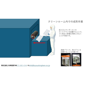 現場の&ldquo;困った&rdquo;をブラシで解決！！技術提案事例集 (9)_page-0018.jpg