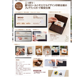 2つおりフレグランスカード販促仕様.JPG