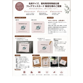 名刺サイズフレグランスカード.JPG