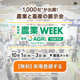 jagri-global-exhibitor-bnr05.jpg