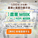 jagri-global-exhibitor-bnr05.jpg
