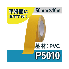 イプロス用TOP画像_製品情報(ZARAXザラックス)P5010黄.jpg