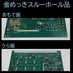 ip 15-めっき 2888 2890 金メッキスルーホール .jpg