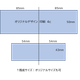 サイズ.png