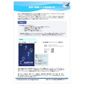 TLC分画紹介.png