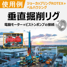 ベルハウジング使用例?.jpg