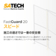 Satech - FastGuard_Ipros_2023_JP_2.jpg