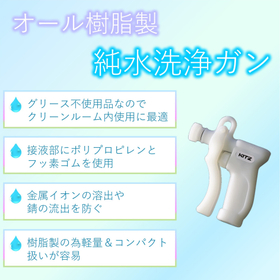 ?ｳｫｰﾀｰｶﾞﾝ ﾒｲﾝ画像.jpg