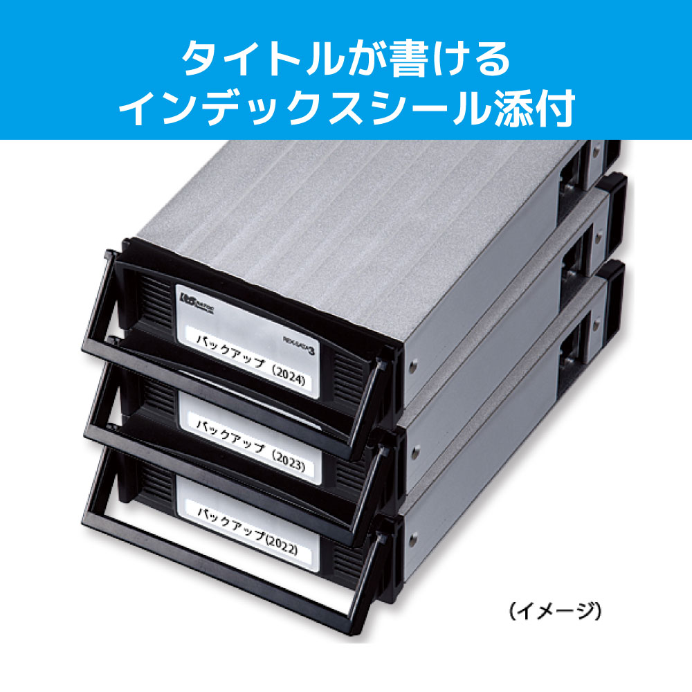ベイ内蔵リムーバブルケース【内蔵HDDを交換可能メディアに】 ラトック