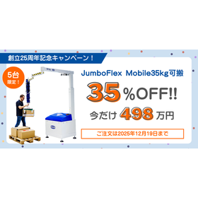 JU-F Mobile特価キャンペーン_002_600x300.png