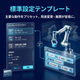 RoboSyncイメージ画像3.png