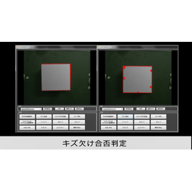 005-検査(キズ欠け合否判定).jpg
