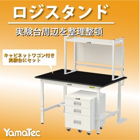 ロジスタンド　サブ画像-4.jpg