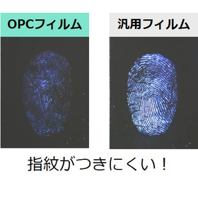 指紋がつきにくい.jpg