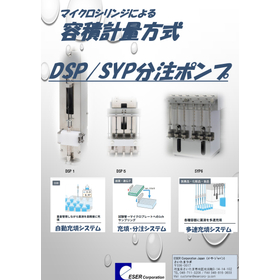 シリンジポンプ0825.jpg
