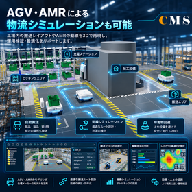 AGV・AMR物流シミュレーション պատկեր.png