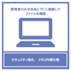 映像確認方法.jpg