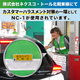 ネクスコ・トール北関東様 カスハラ対策　最終版.jpg