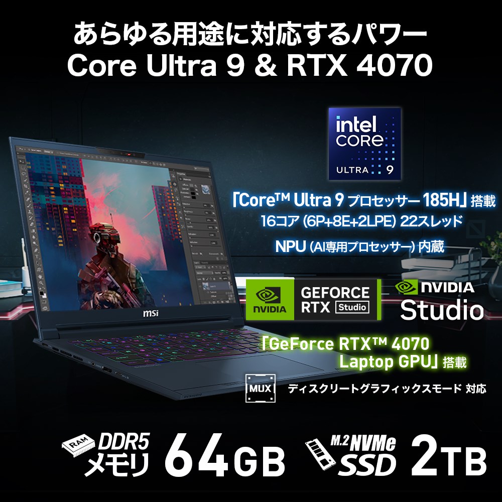 持ち運べる14インチノートPCの最高峰クラス | エムエスアイ