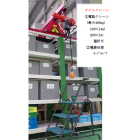 ナイスクレーンラック9.png