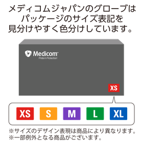 セーフベーシック ラテックスグローブ7.png