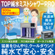 _2024.08.26_IPROSメルマガ_レス救水シリーズ_6_ミストシャワーPRO.jpg