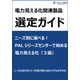 カタログ760306_表紙画像.png