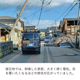 MAKUAKE被災地支援_-16.png