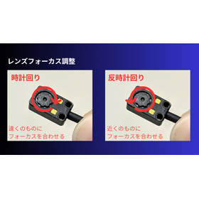MS-411_レンズフォーカス調整.png
