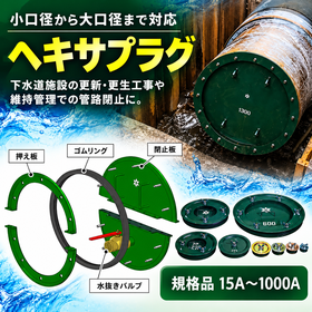 hexa_plug_280x280.png